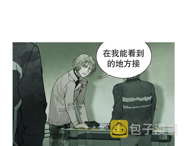 蜘蛛丝漫画免费观看全集漫画,第19话 扩散的气味2图