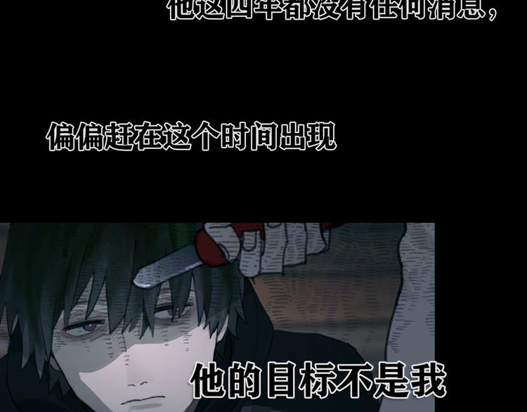 蜘蛛丝有什么用途漫画,第14话 忍耐1图