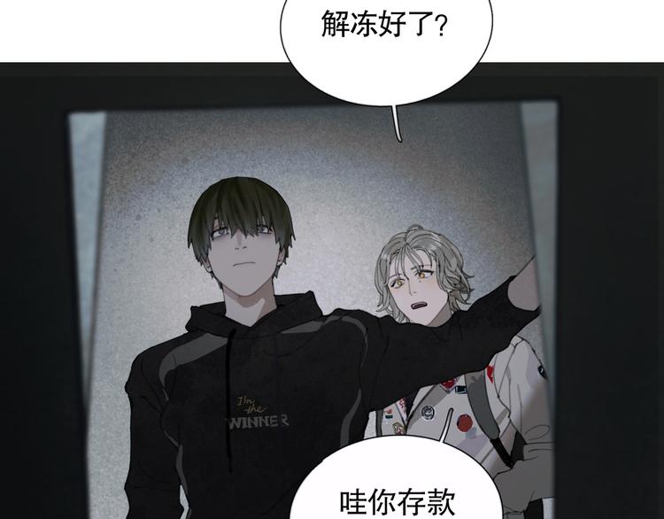蜘蛛丝有什么用途漫画,第20话 不在场1图