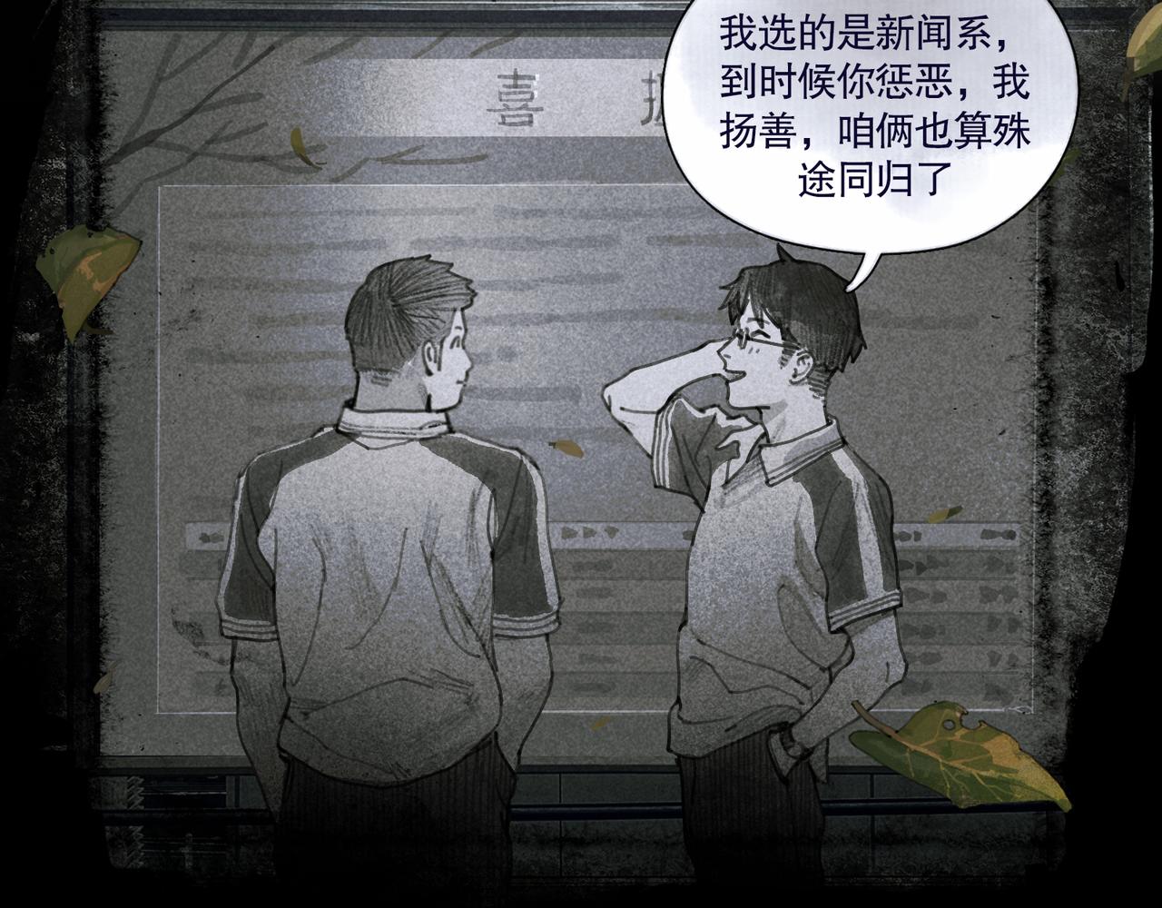 蜘蛛丝有什么用途漫画,第37话 蛛丝马迹2图