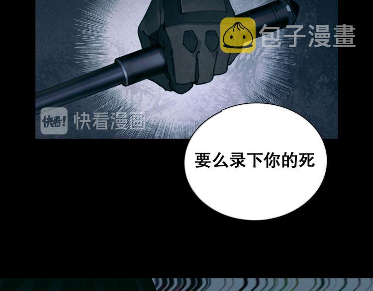 蜘蛛丝有什么用途漫画,第13话 第三个选择2图