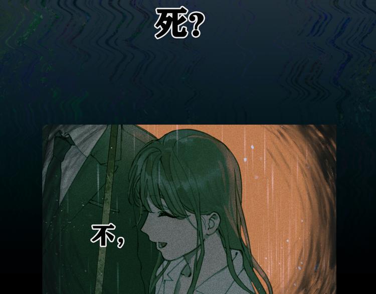 蜘蛛丝有什么用途漫画,第13话 第三个选择2图