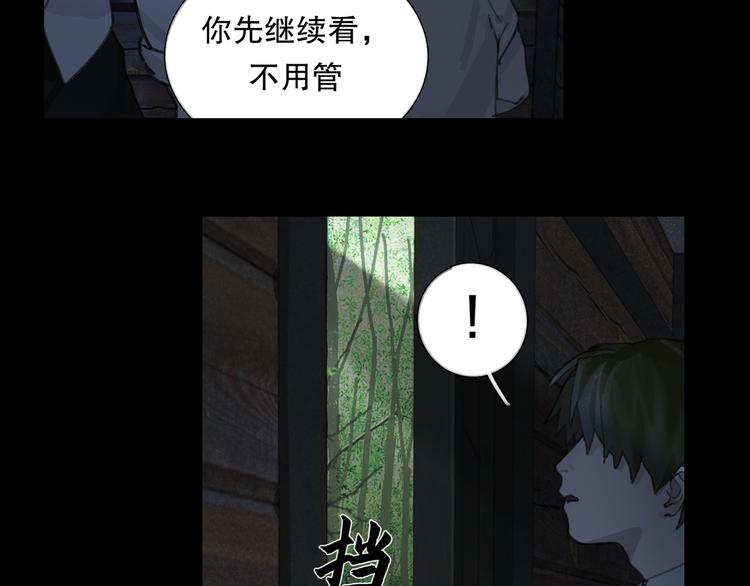 蜘蛛丝有什么用途漫画,第12话 遇害2图