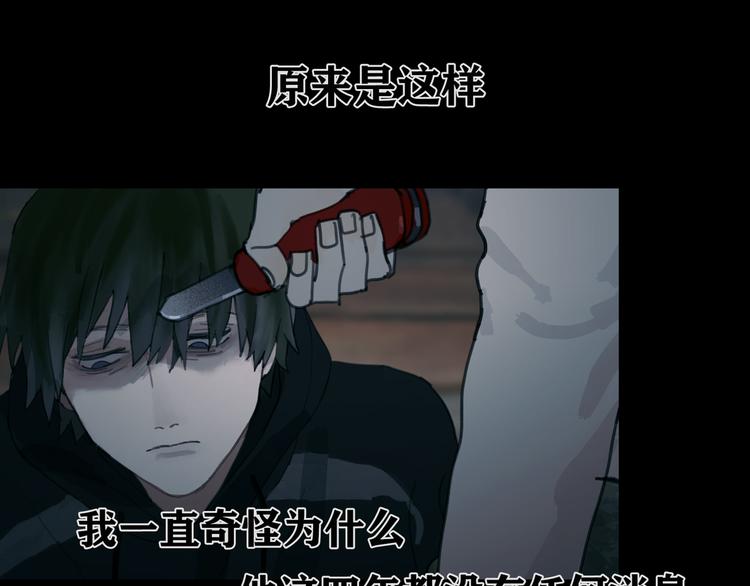 蜘蛛丝有什么用途漫画,第14话 忍耐2图
