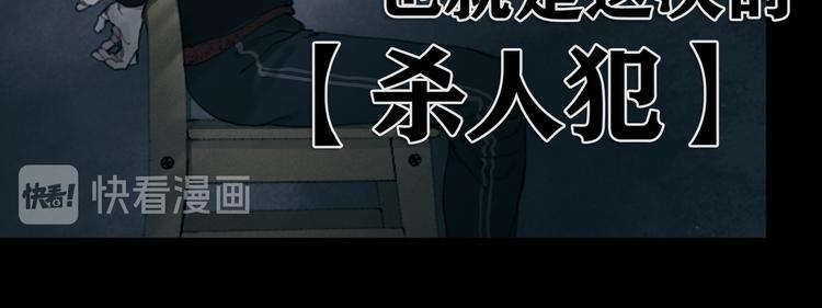 蜘蛛丝有什么用途漫画,第14话 忍耐2图