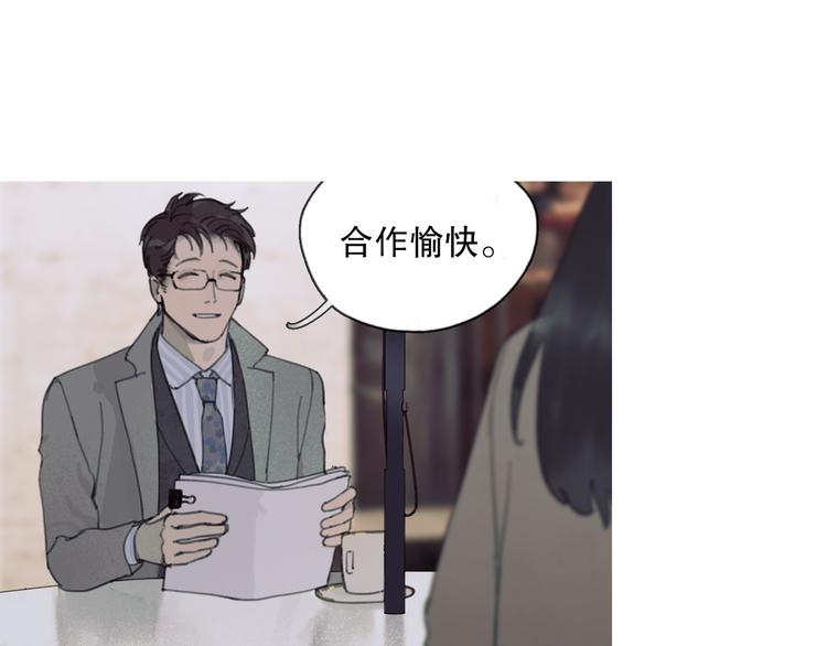 蜘蛛丝有什么用途漫画,第4话 跟踪2图