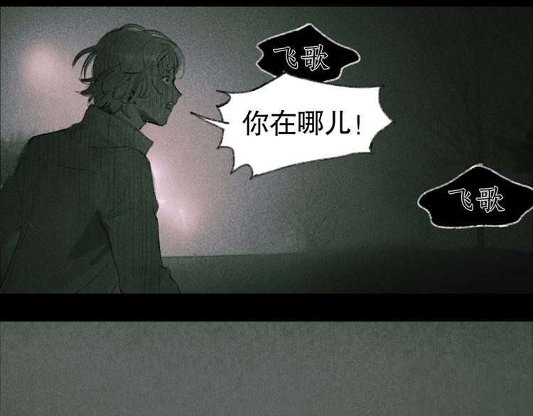 蜘蛛丝monopoly歌曲教学漫画,第21话 感觉2图