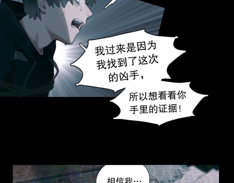 蜘蛛丝缠女孩漫画,第13话 第三个选择2图