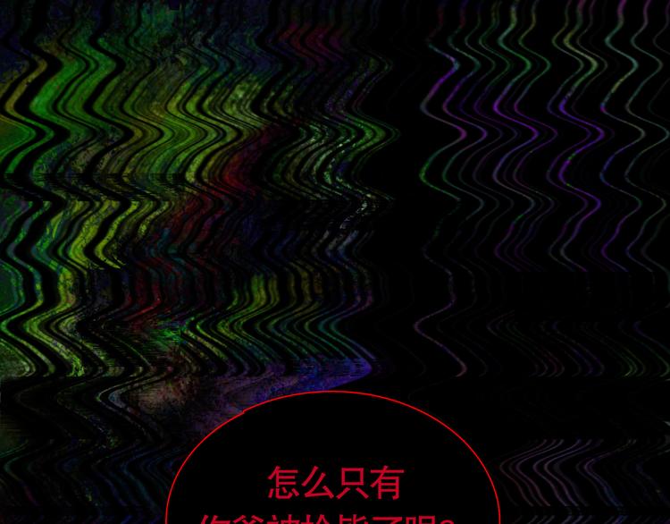 蜘蛛丝有什么用途漫画,第11话 叙旧其一2图