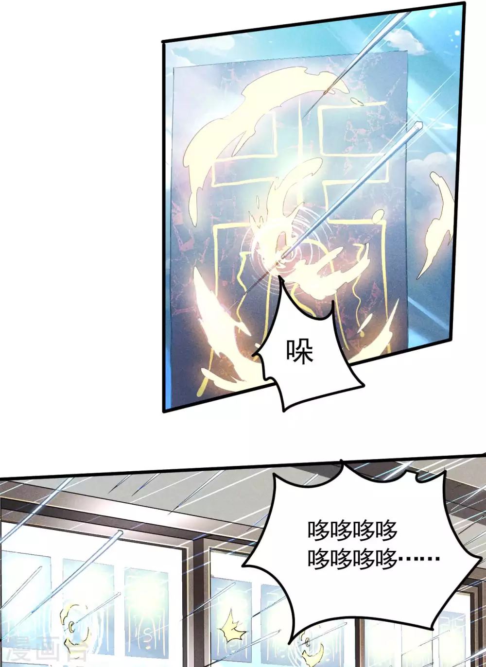 苍天在下漫画,第46话 灯火明灭2图