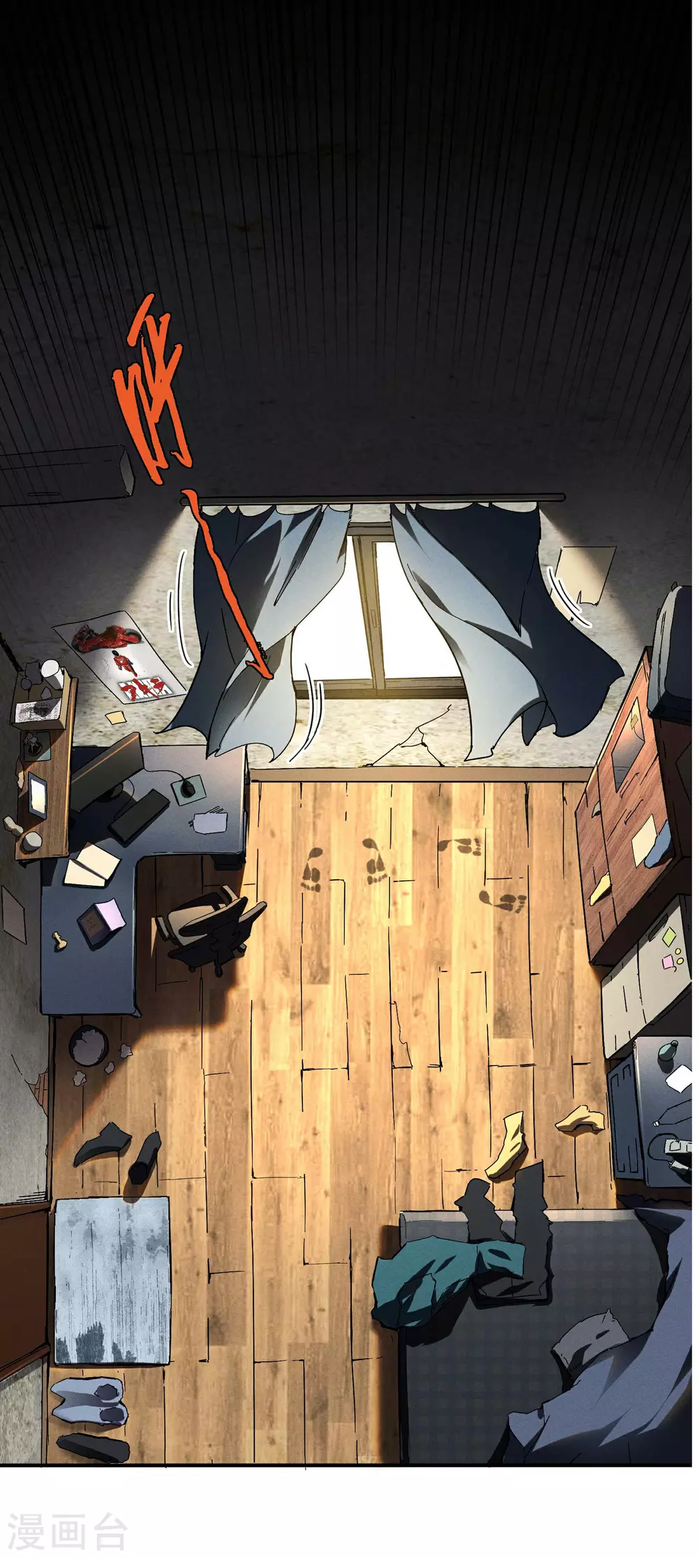 苍天在下漫画,第1话 我有病1图