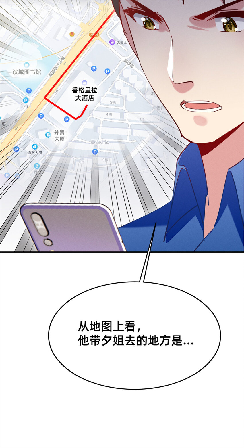 每天被迫和大佬谈恋爱免费版漫画,47有人请吃饭？1图