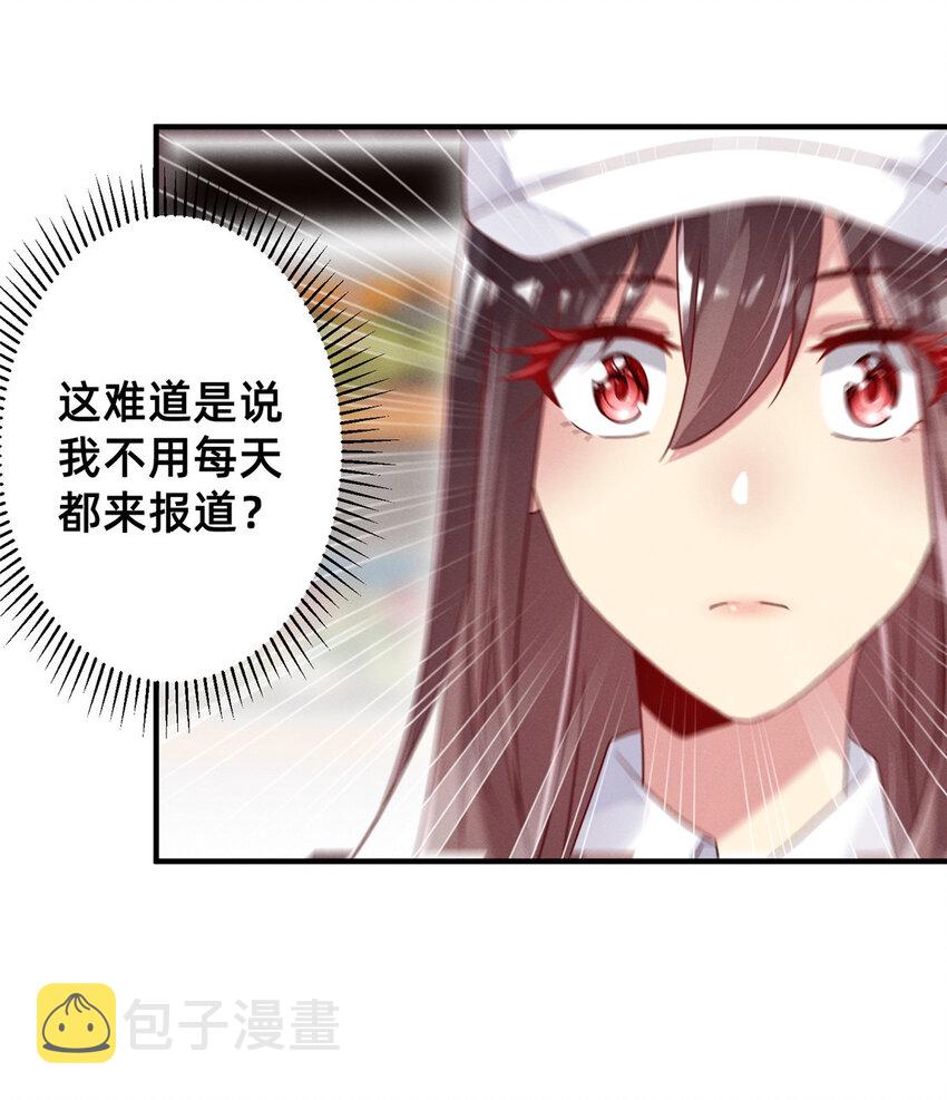 每天被迫和大佬谈恋爱第一卷漫画,10 参加物理竞赛1图