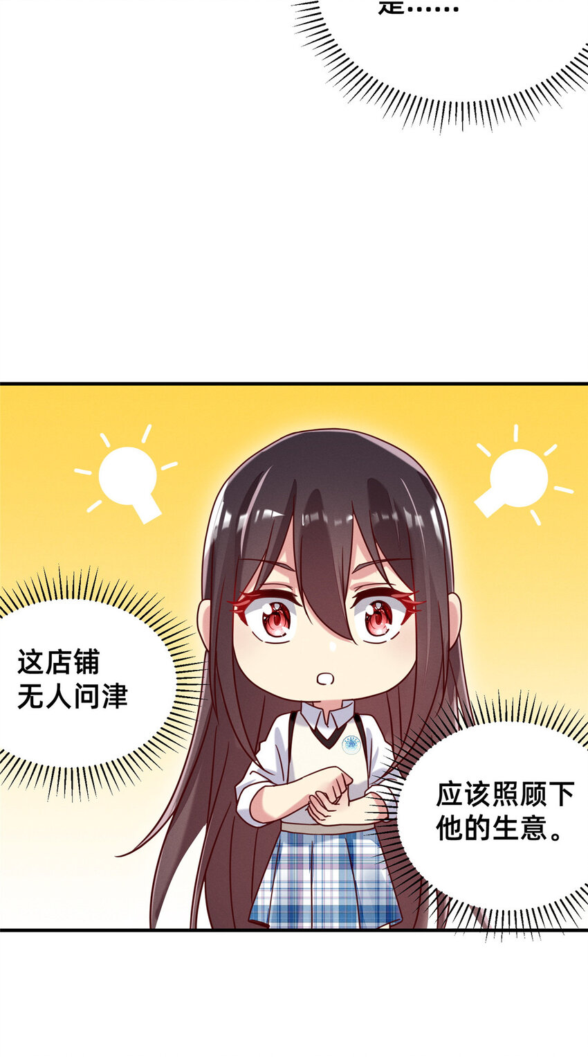 每天被迫和大佬谈恋爱漫画,05 武夷山大红袍（上）1图