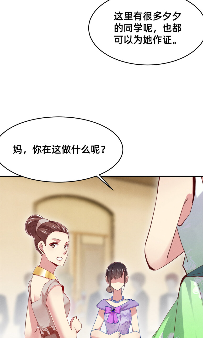 每天被迫和大佬谈恋爱漫画免费漫画,53会说话就多说点2图