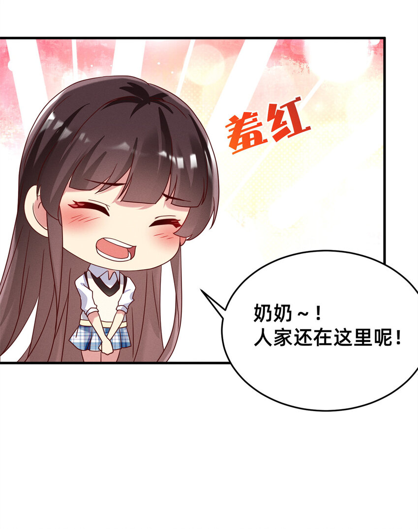 每天被迫和大佬谈恋爱漫画免费漫画,03 换婚约1图