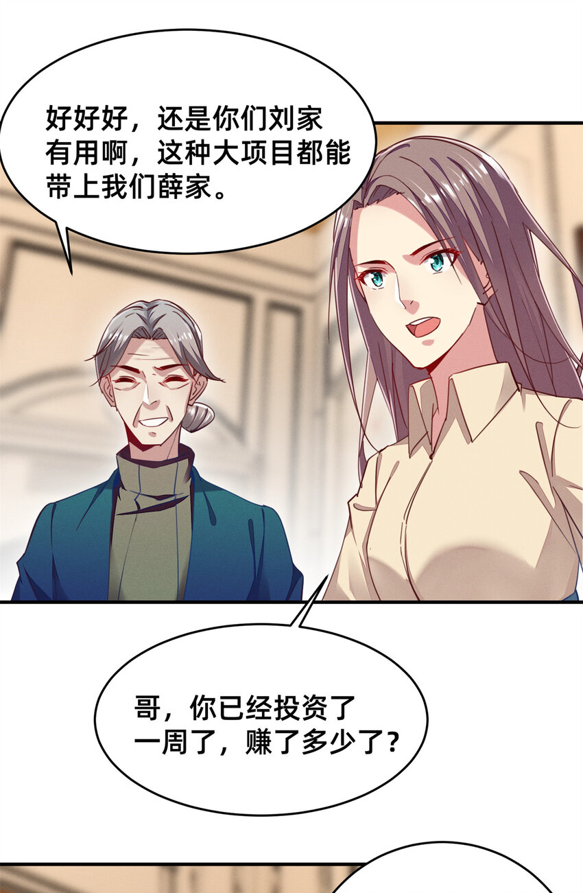 每天被迫和大佬谈恋爱 女主为什么必须跟男主谈恋爱漫画,46分家吧2图