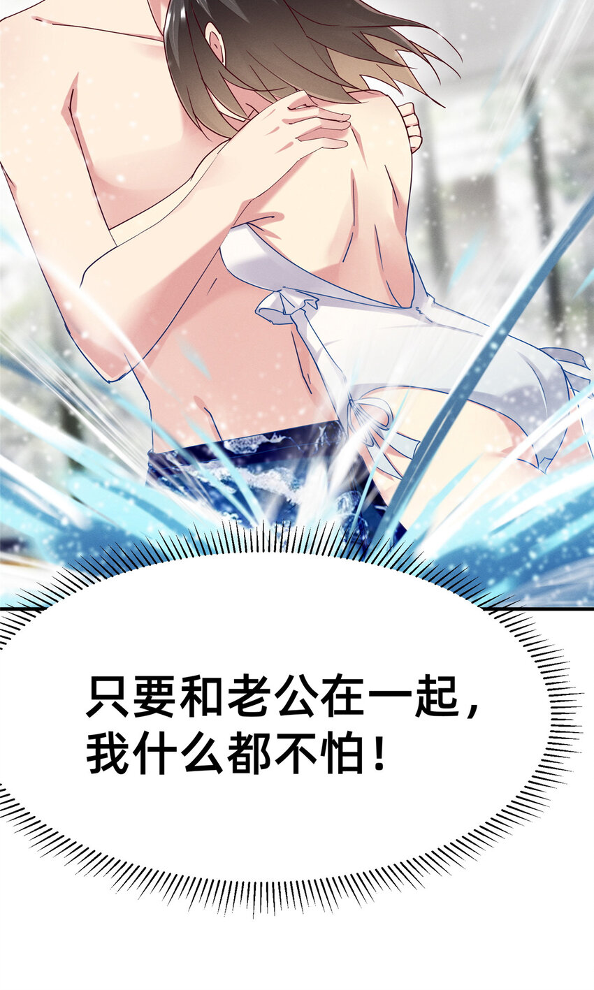 每天被迫和大佬谈恋爱漫画,71 只要成为受害者就好了1图