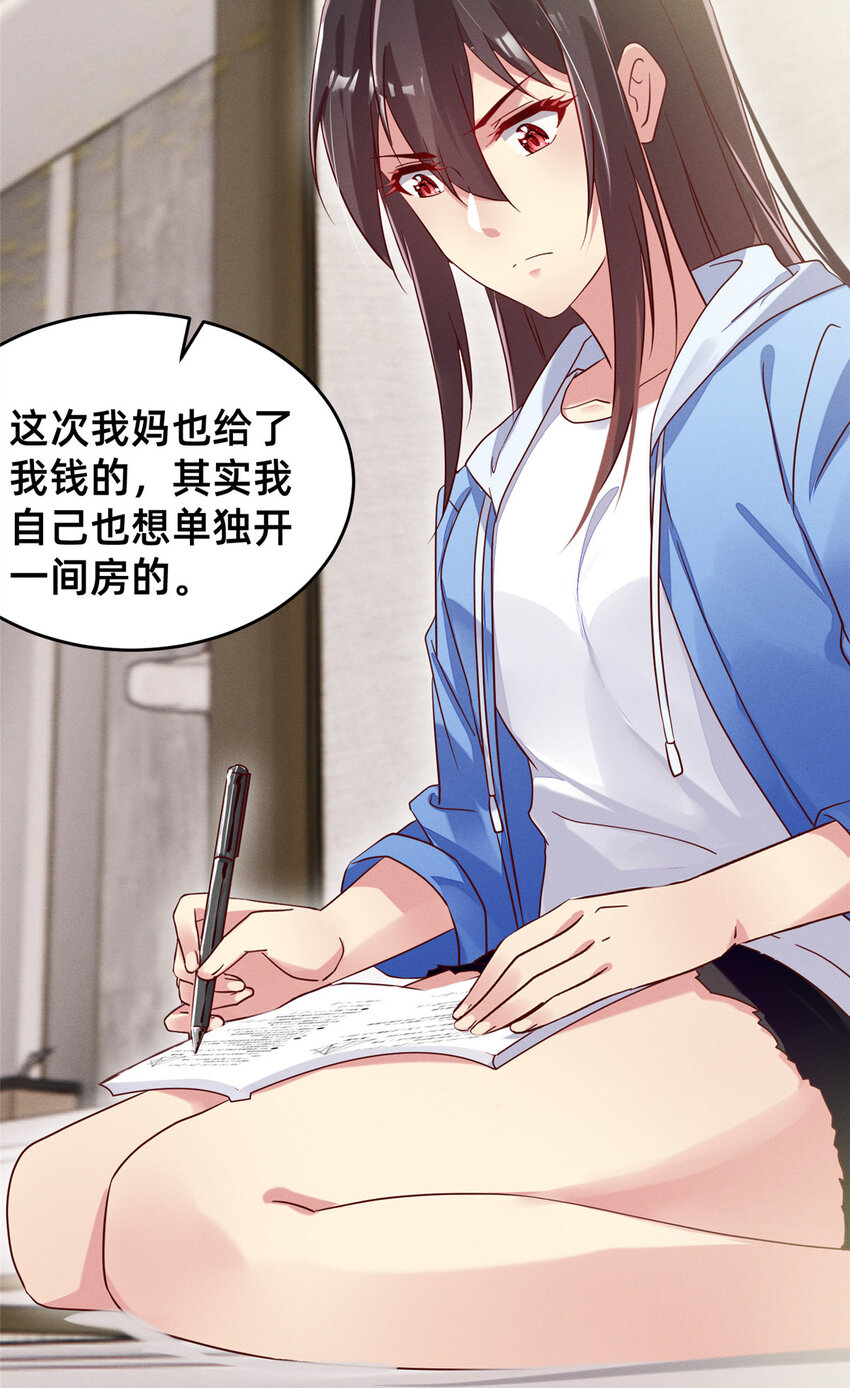 每天被迫和大佬谈恋爱小说下载漫画,19 我有他电话2图