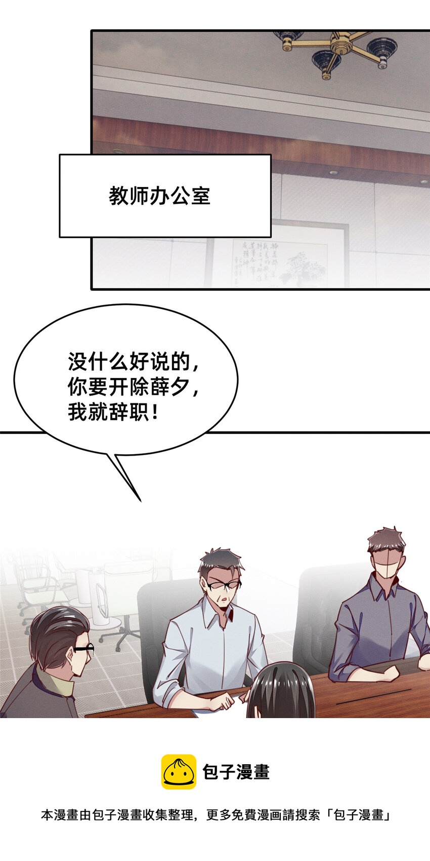 每天被迫和大佬谈恋爱免费漫画漫画,42 我的天，学神降临1图