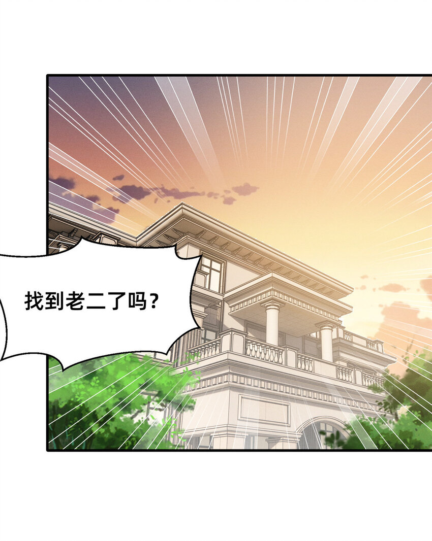 每天被迫和大佬谈恋爱漫画免费漫画,50断绝关系!1图