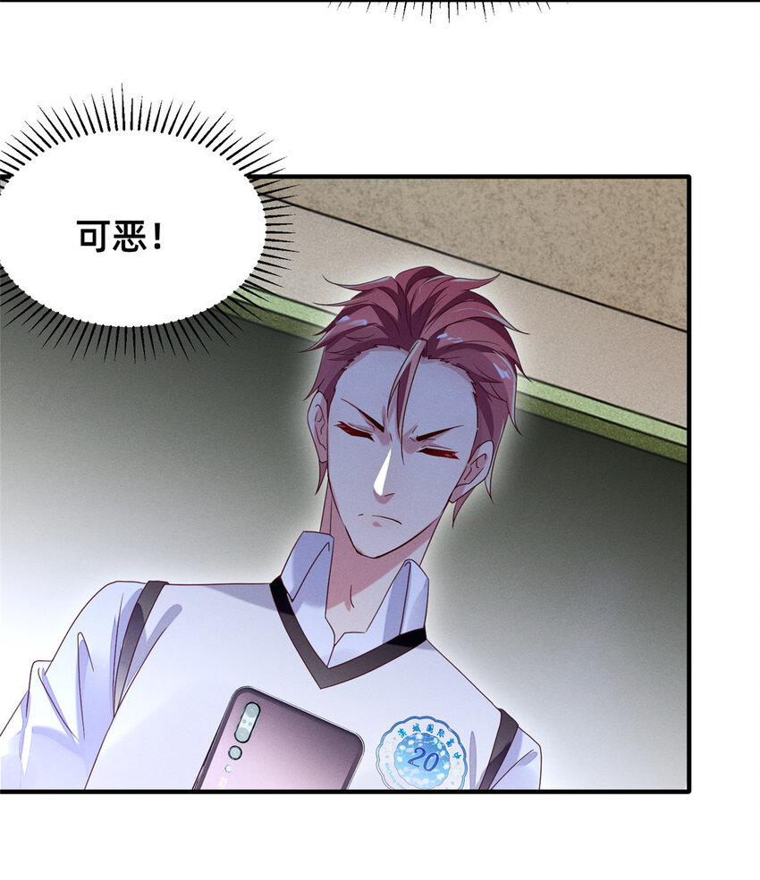 每天被迫和大佬谈恋爱漫画,18 把明天的也牵上2图