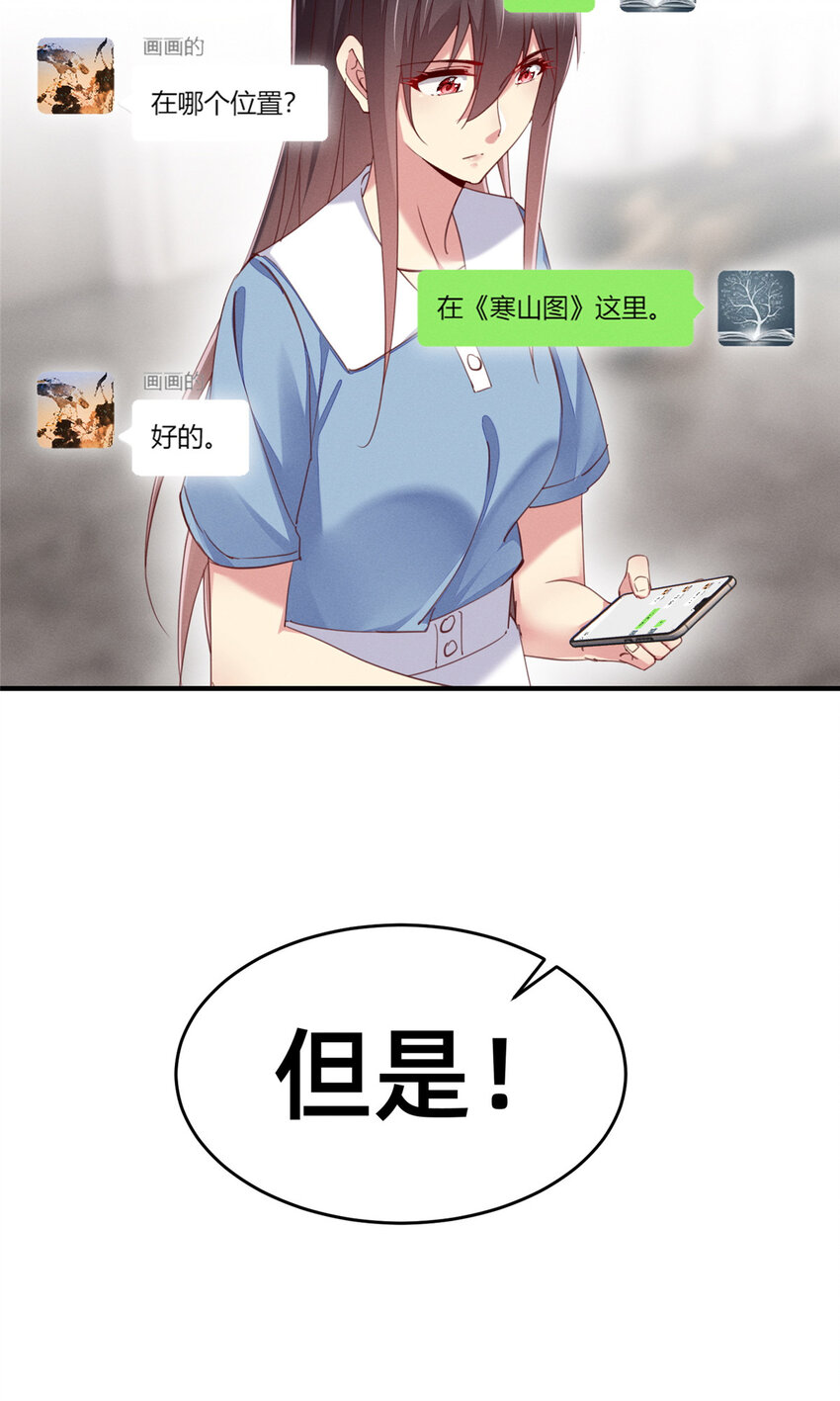 每天被迫和大佬谈恋爱 女主为什么必须跟男主谈恋爱漫画,57夜黎的身份1图