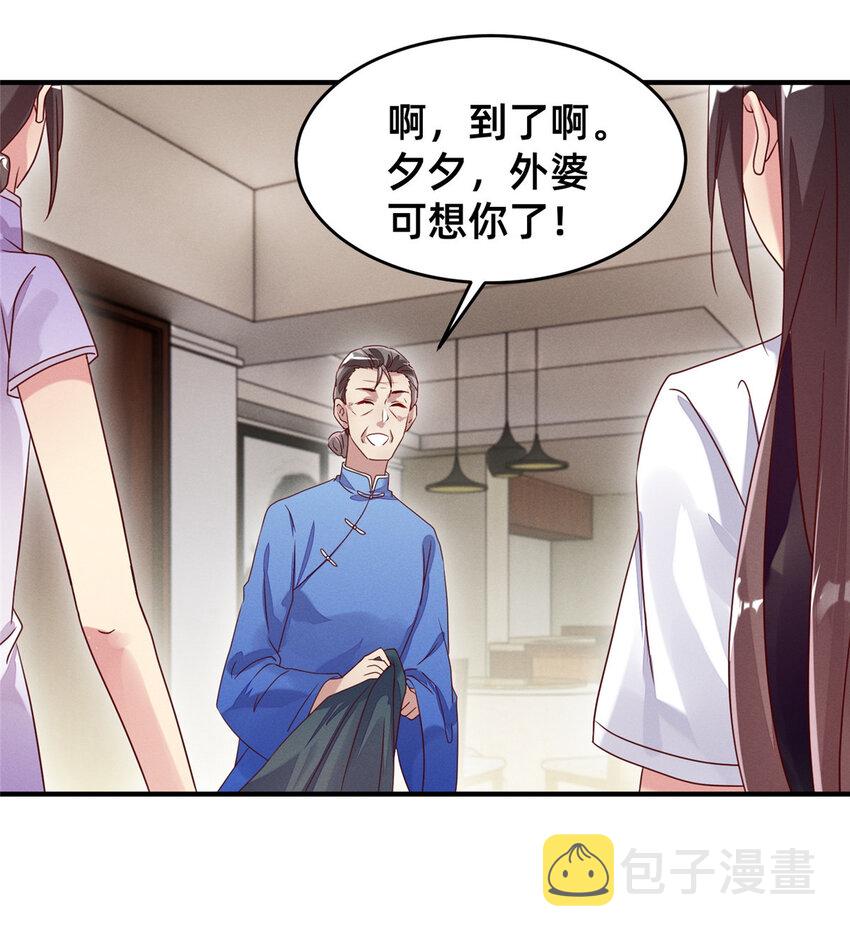 每天被迫和大佬谈恋爱免费漫画漫画,13 再见季司霖2图