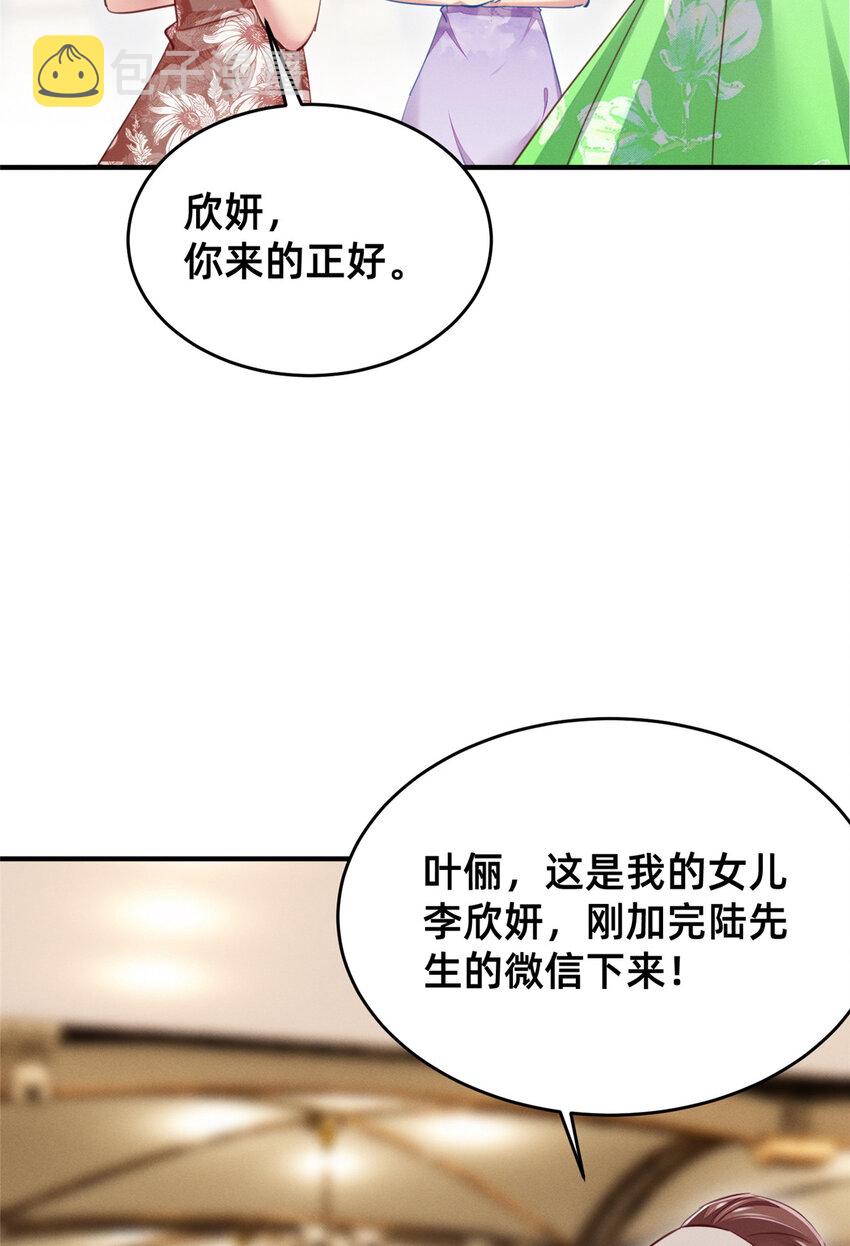 每天被迫和大佬谈恋爱漫画免费漫画,53会说话就多说点1图