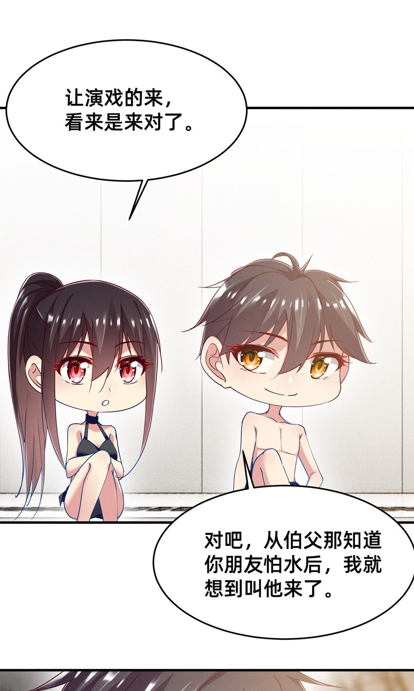 每天被迫和大佬谈恋爱漫画,71 只要成为受害者就好了2图