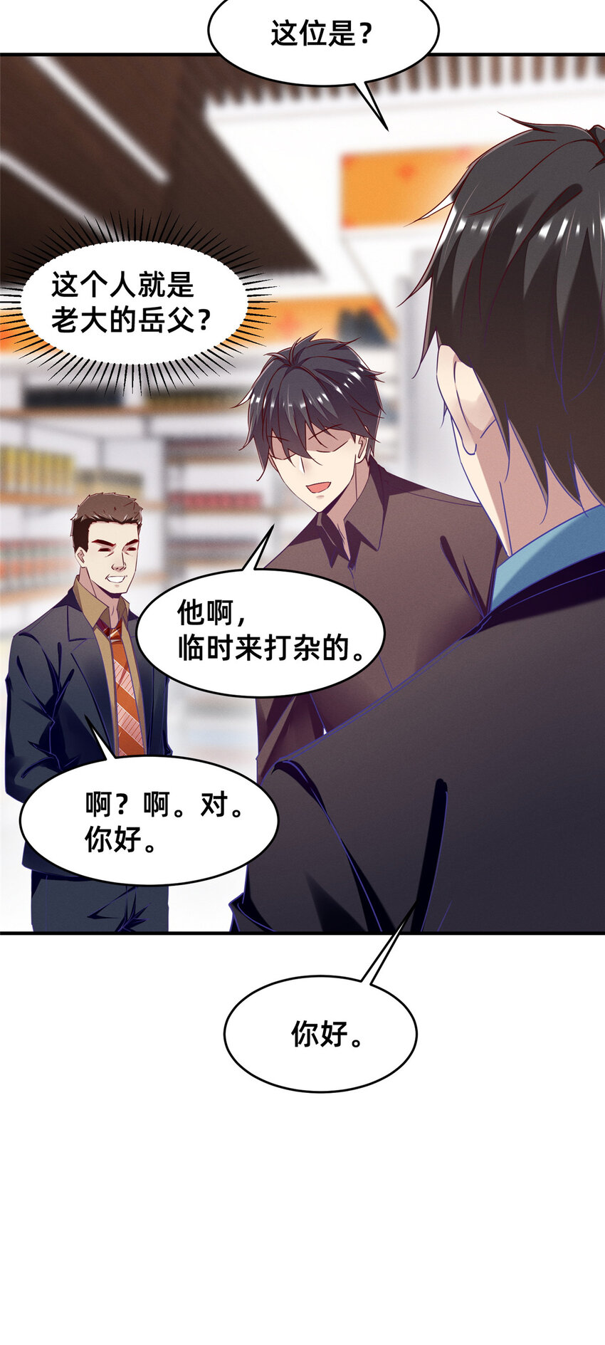 每天被迫和大佬谈恋爱小说全文免费阅读漫画,81 身份1图