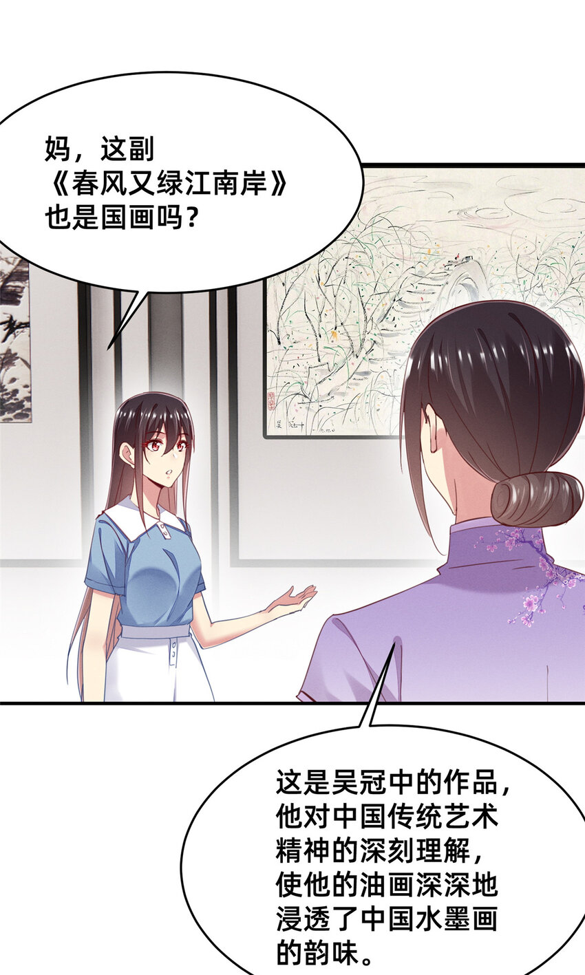 每天被迫和大佬谈恋爱全文免费阅读小说全文漫画,57夜黎的身份2图