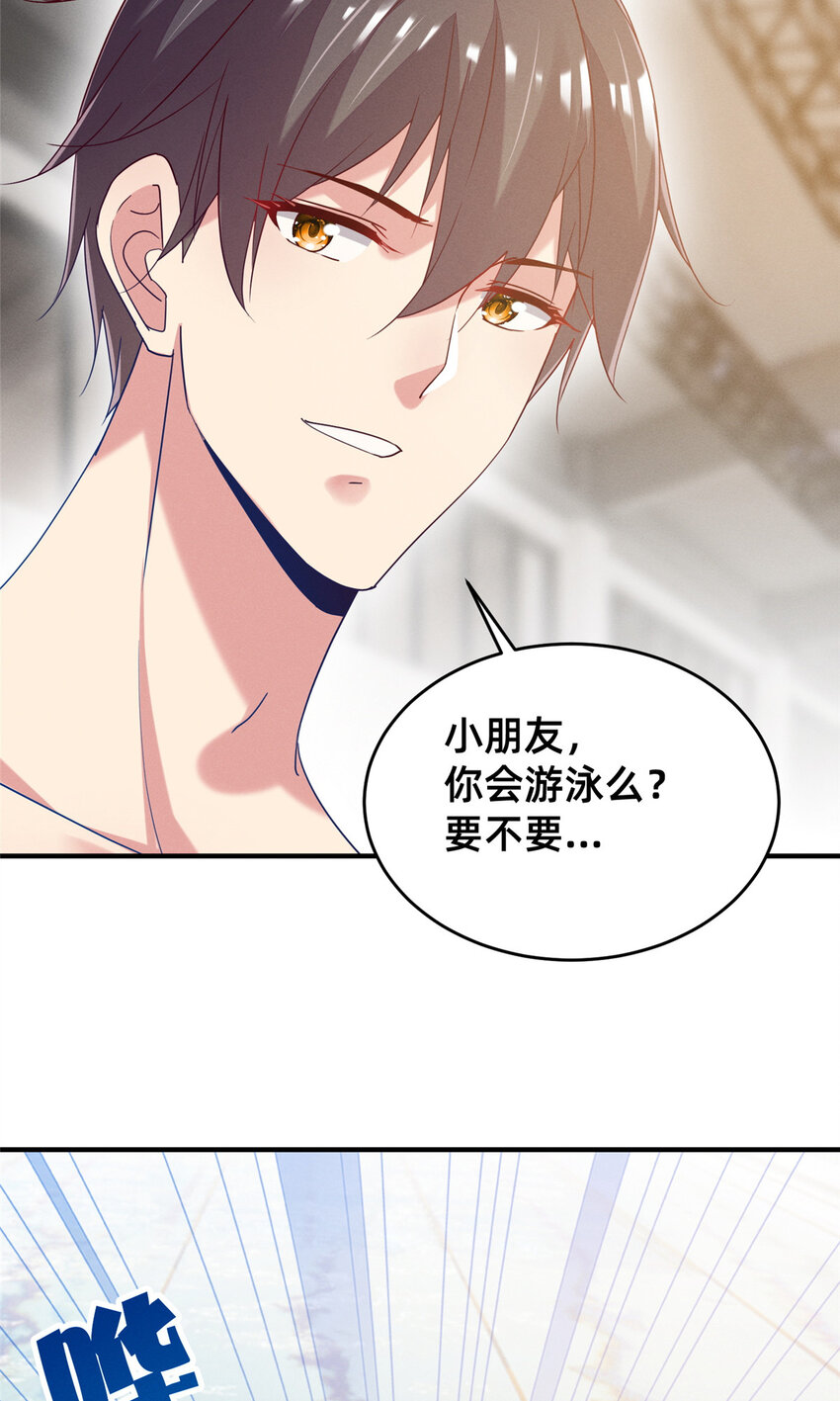 每天被迫和大佬谈恋爱漫画,71 只要成为受害者就好了1图