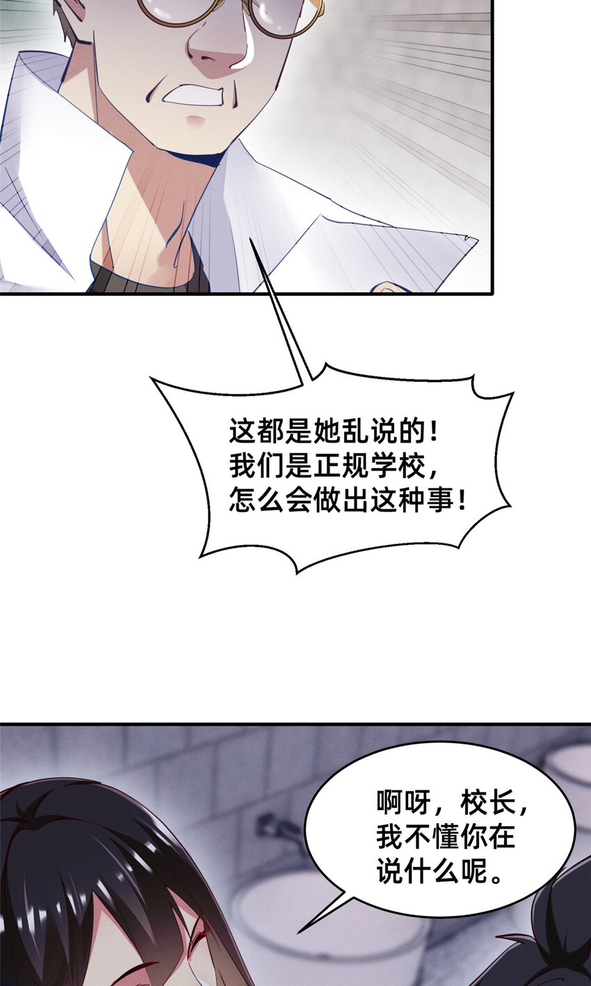 每天被迫和大佬谈恋爱全文免费阅读无弹窗漫画,65秦爽的变化1图