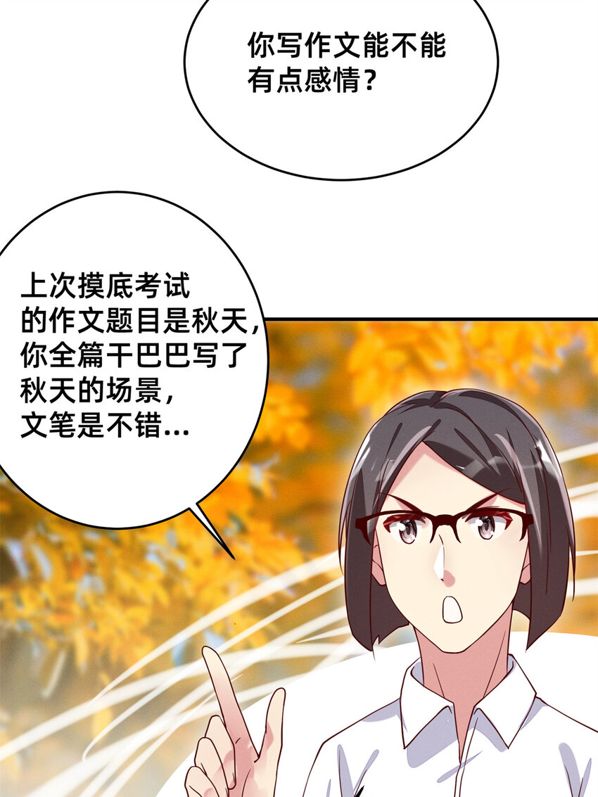 每天被迫和大佬谈恋爱全文免费阅读小说全文漫画,22 不是老大搞的鬼2图