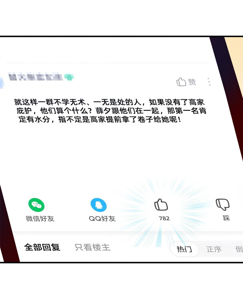 每天被迫和大佬谈恋爱漫画,18 把明天的也牵上2图