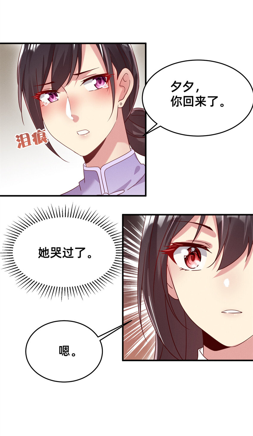 每天被迫和大佬谈恋爱漫画免费漫画,03 换婚约1图