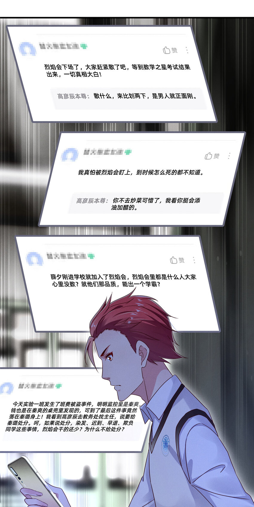 每天被迫和大佬谈恋爱漫画,18 把明天的也牵上2图