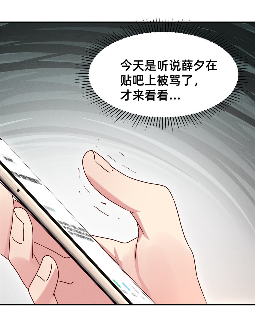 每天被迫和大佬谈恋爱漫画,18 把明天的也牵上2图