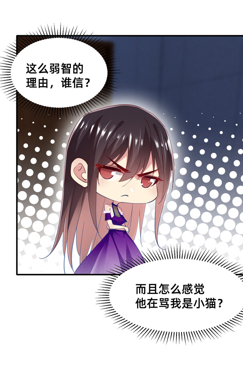 每天被迫和大佬谈恋爱结局漫画,55向·影帝·淮2图