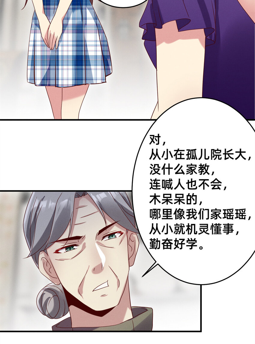 每天被迫和大佬谈恋爱漫画免费漫画,03 换婚约1图