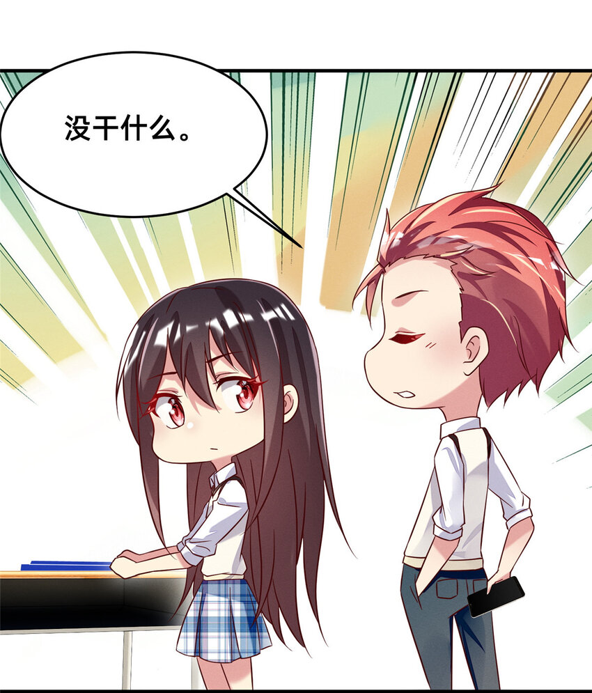 每天被迫和大佬谈恋爱漫画,18 把明天的也牵上1图