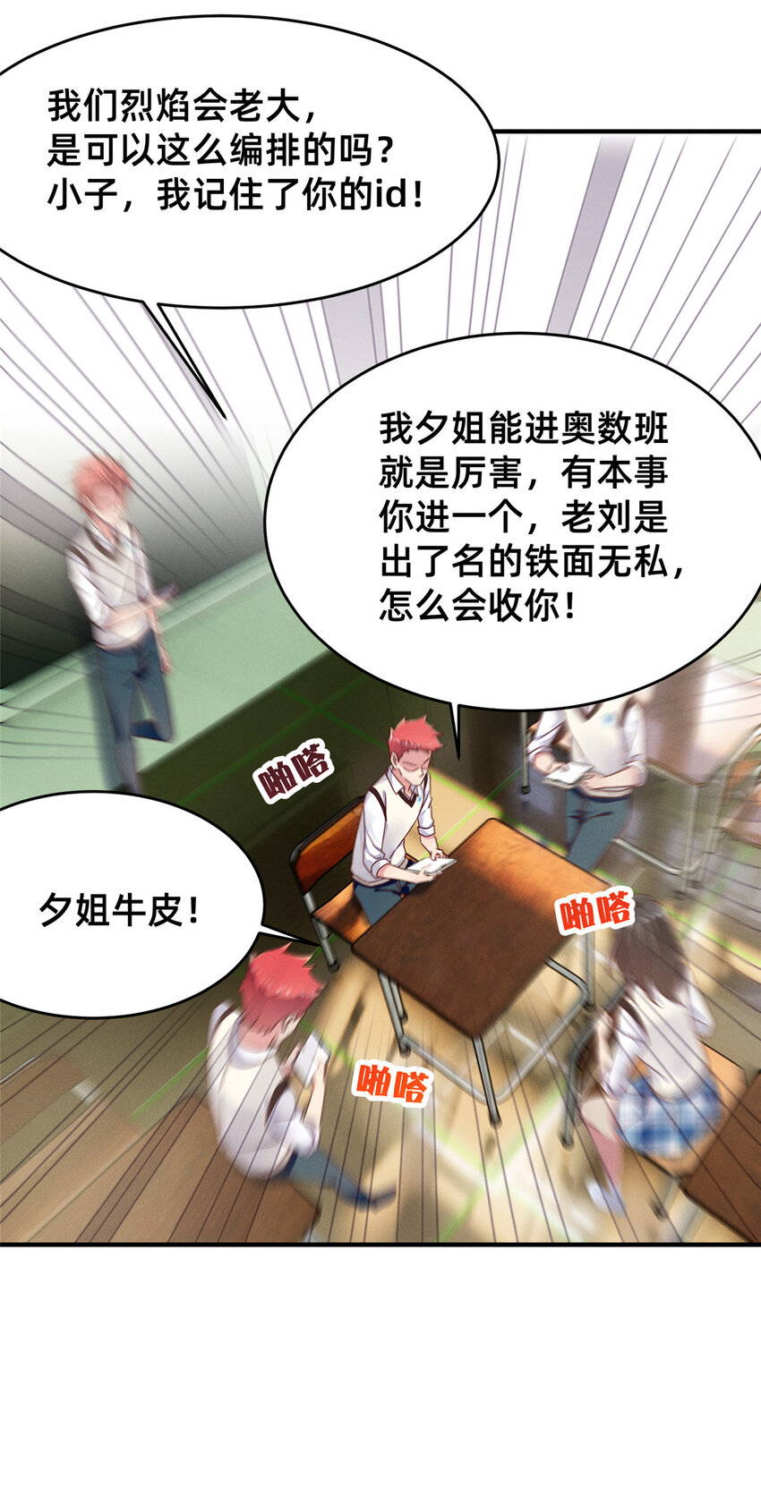 每天被迫和大佬谈恋爱漫画,18 把明天的也牵上1图
