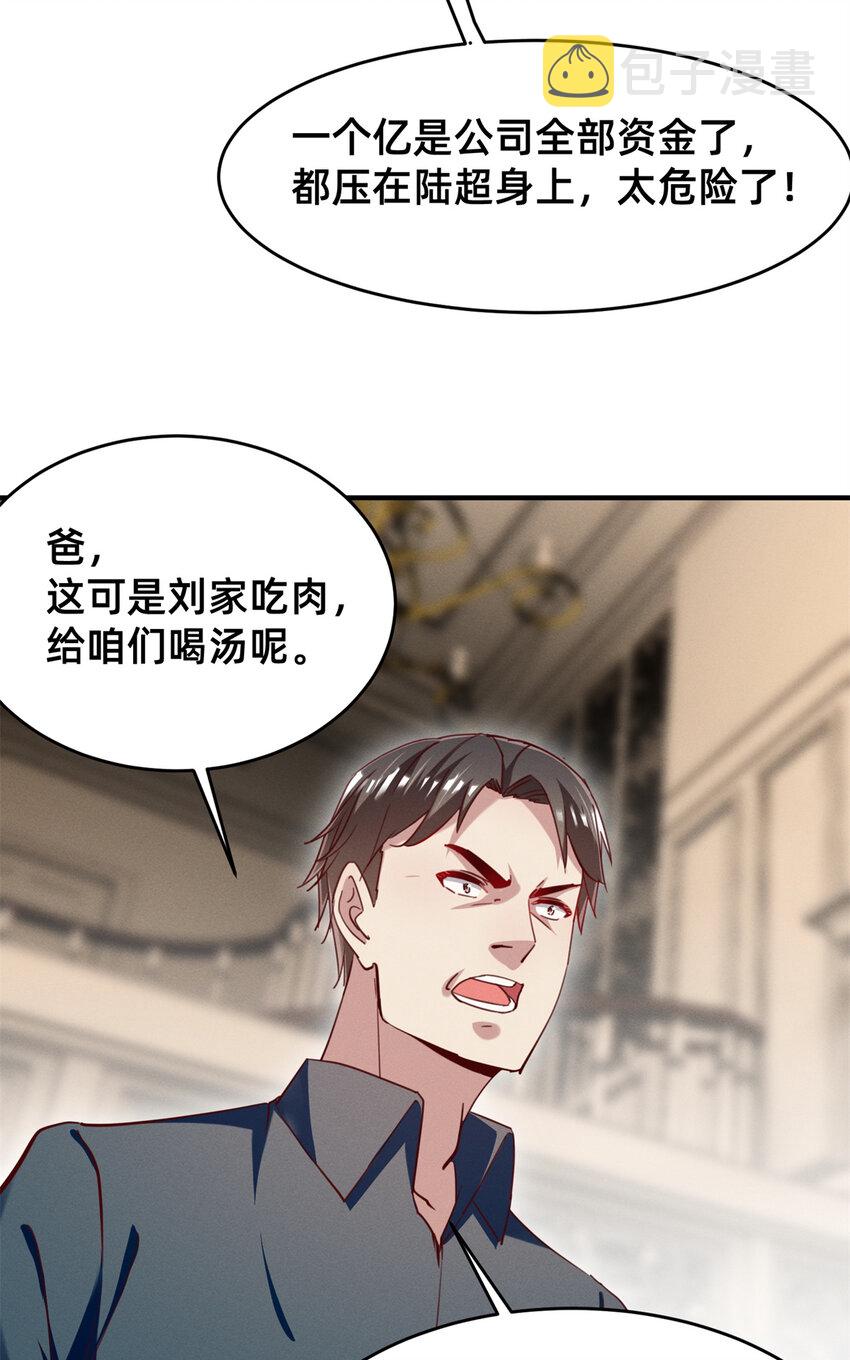 每天被迫和大佬谈恋爱漫画漫画,46分家吧1图