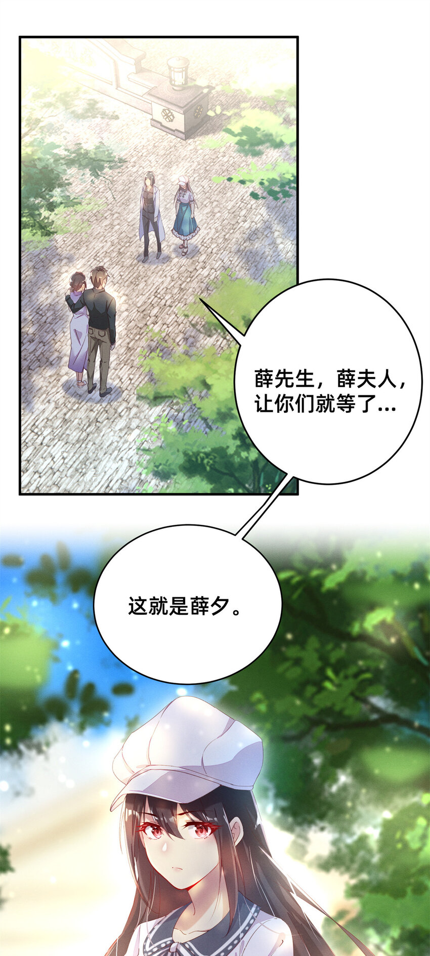 每天被迫和大佬谈恋爱小说下载漫画,01 回家2图