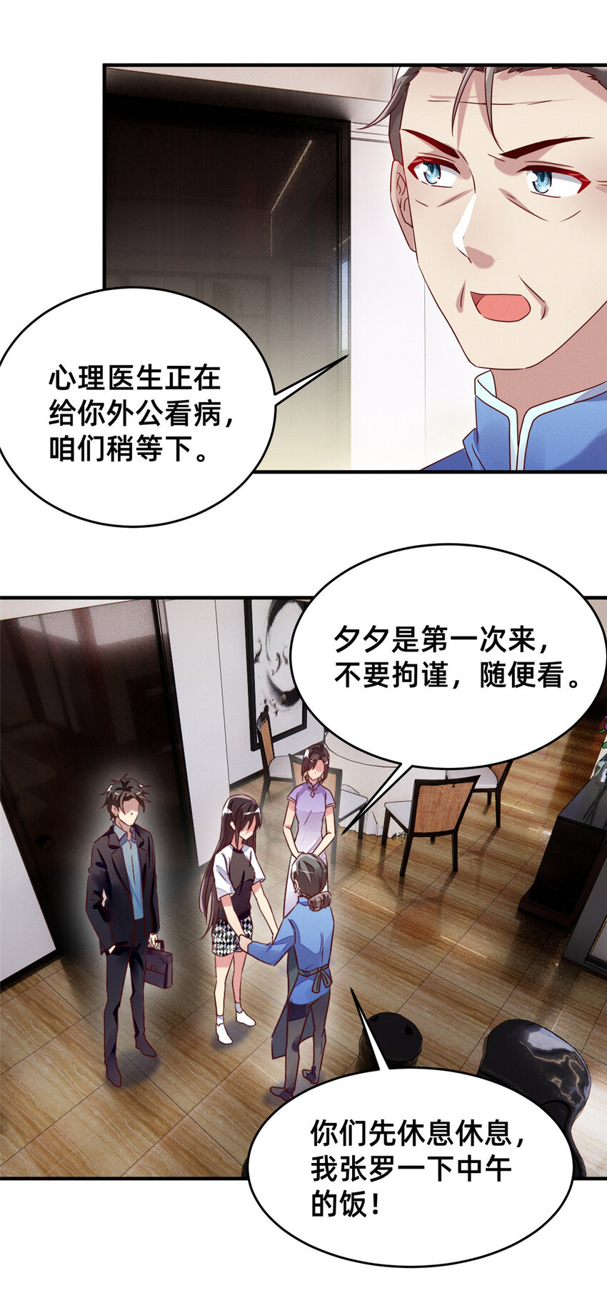 每天被迫和大佬谈恋爱结局漫画,13 再见季司霖1图