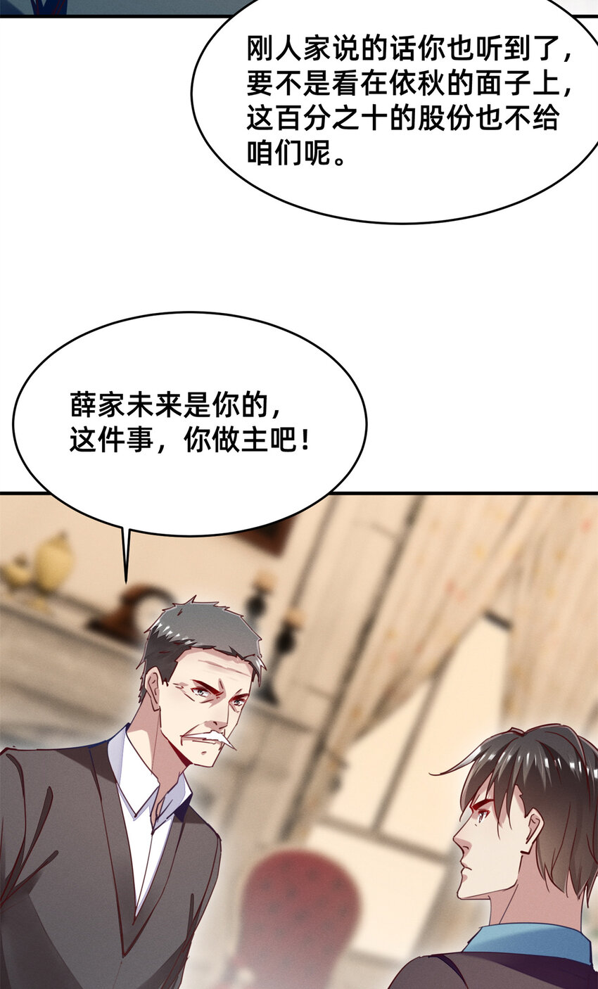 每天被迫和大佬谈恋爱漫画漫画,46分家吧2图