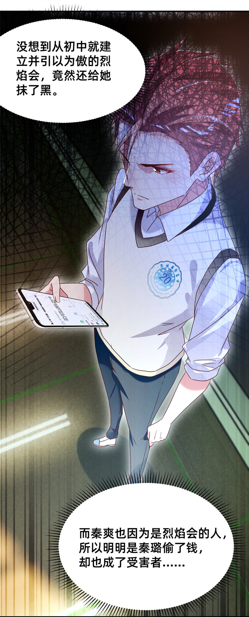 每天被迫和大佬谈恋爱漫画,18 把明天的也牵上1图