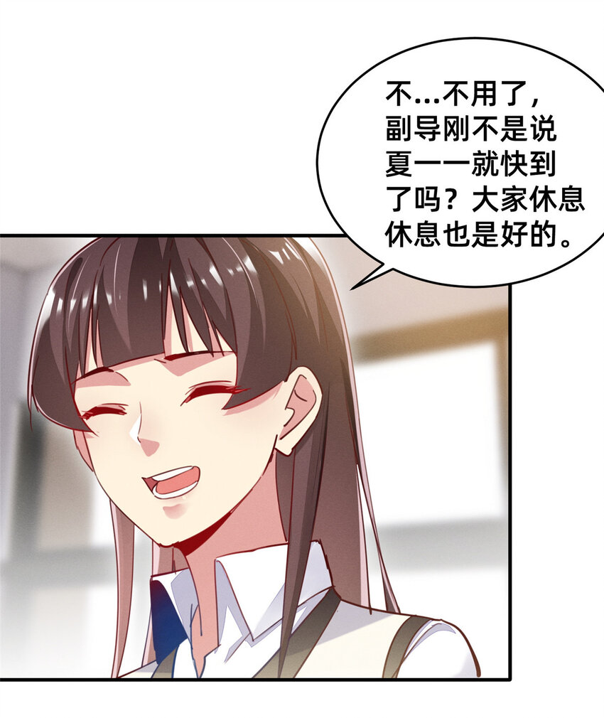 每天被迫和大佬谈恋爱漫画免费漫画,43完美过戏2图