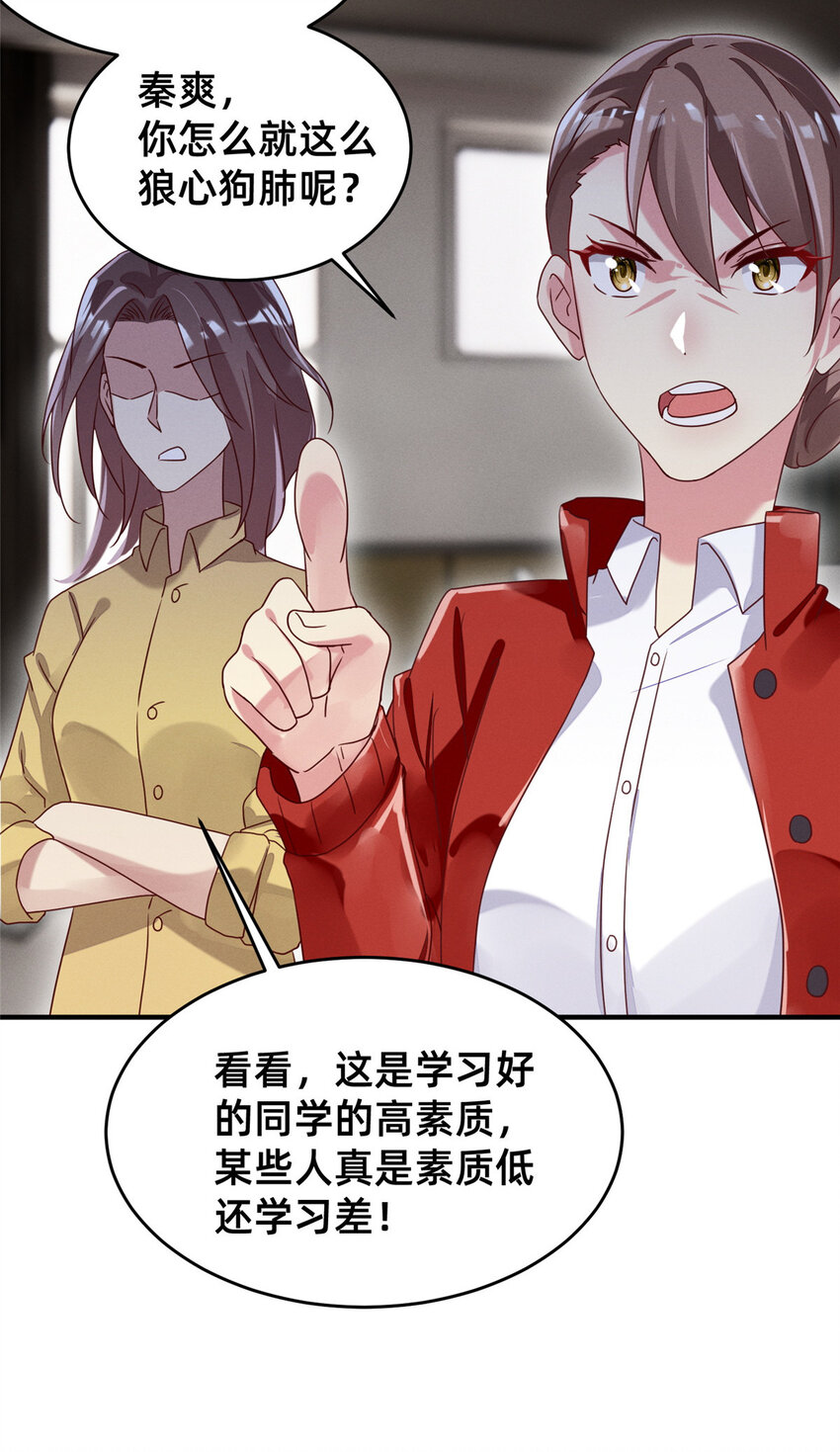 每天被迫和大佬谈恋爱漫画,17 水落石出1图